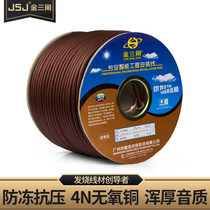 JSJ microphone line Golden Triangle oxygen-free copper 6 5 canon line Microphone line Mixer stage engineering line