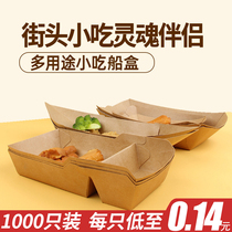Remote Kraft paper lunch box disposable food packing box fried chicken nuggets box 500 open box
