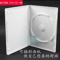 Rectangular milky white single disc CD DVD disc box DVD packaging storage disc box with film pluggable cover