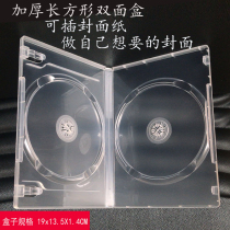 65g standard rectangular transparent double-sided DVD CD disc box double-disc packaging storage box with film pluggable cover