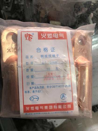 토치 DT 구리 코 50 제곱 와이어 코 구리 70 120 와이어 귀 빠른 연결 구리 배선 터미널 구리 오일 플러그 코 토치 DT 구리 코 50 제곱 와이어 코 구리 70 120 와이어 귀 빠른 연결 구리 배선 터미널 구리 오일 플러그 코