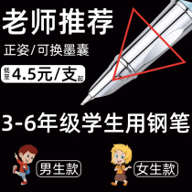 HERO HERO positive posture Primary School Pen student pen special third grade can replace ink sac boys and girls children beginners just pen practice character dark tip special fine 0 38 six five four word pen erasable