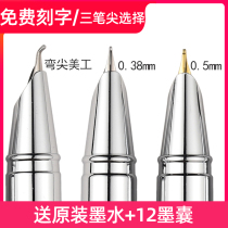 HERO HERO Pen 257 calligraphy hard pen dark sharp beauty work elbow bend tip ink sac can replace primary school students with grade 3 special fine 0 38 girls retro gift gift men