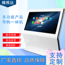 Multi-functional product guide machine multi-media trigger computer-guided computer-purchased terminal-style vertical advertising machine