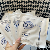 Ceramide essence mask a box of 5 pieces 123111