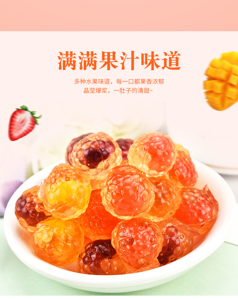 【阿q熊食品】爆浆果汁软糖1斤