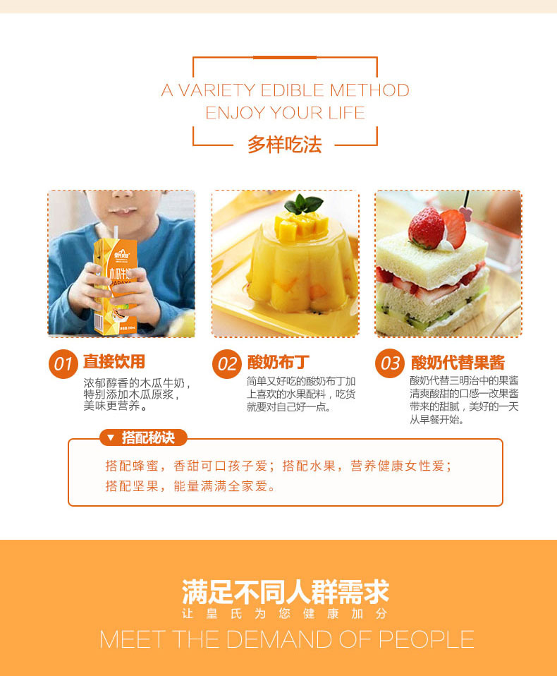 【皇氏乳业】木瓜牛奶早餐奶250ml*12盒