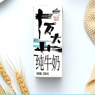 皇氏乳业纯牛奶200ml*15盒[28元优惠券]-寻折猪