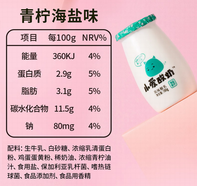 【皇氏乳业】小爱低温风味酸奶180g*12瓶