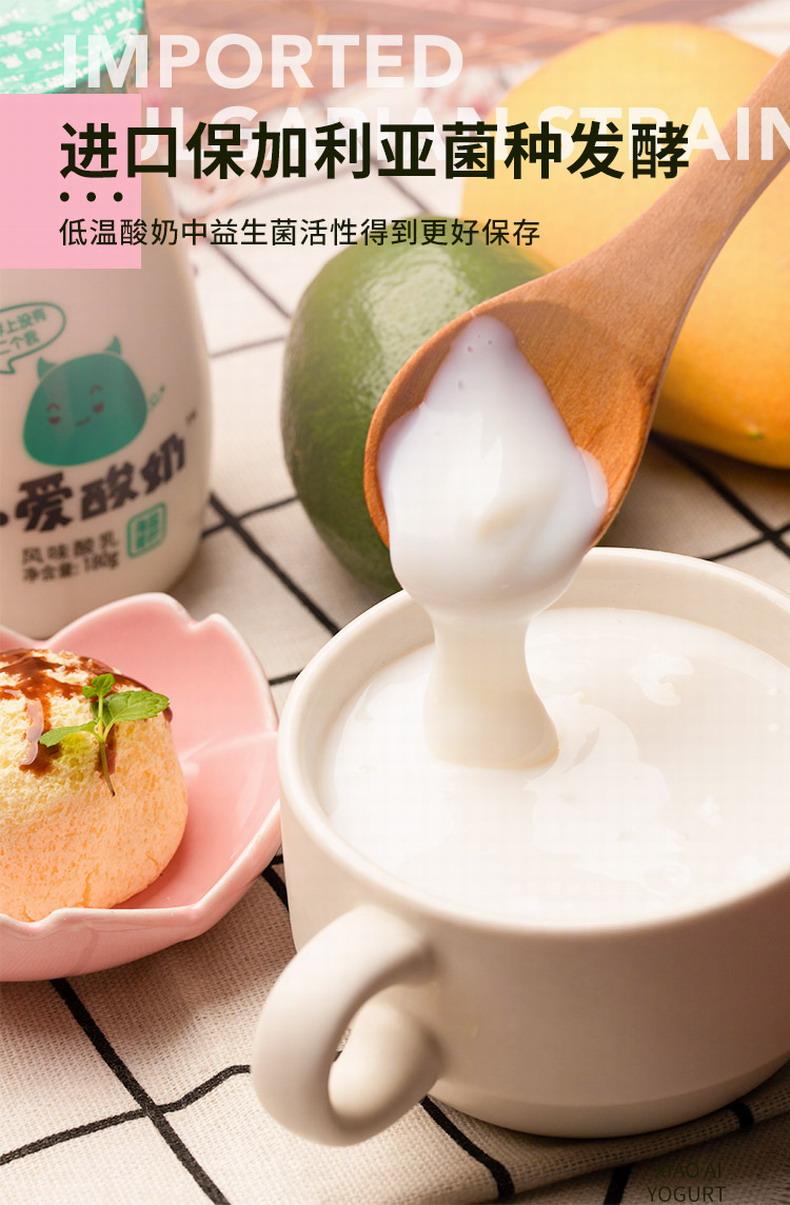 【皇氏乳业】小爱低温风味酸奶180g*12瓶