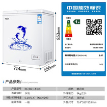Aucma Australia Koma BC BD-143NE Ice cabinet Home Small bedrooms Single-temperature freezer refreshing and chilled