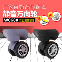 W068 # Trolley Case Luggage Universal Wheel Accessories Wheel Travel Case Caster Wheel Accessories Leather Case Roller Wheel Repair