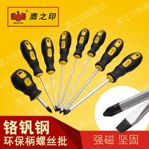 Eagle seal tools Environmental handle Cross word screwdriver with magnetic screwdriver screwdriver Chromium vanadium steel