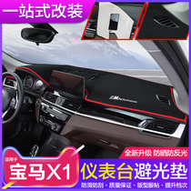 Dedicated for 16-21 BMW X1 interior modified center console sunscreen pad dashboard light shade pad decoration