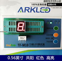 ARK ARK SM410561N red digital display 0 56 inches one bright co-anode led digital tube