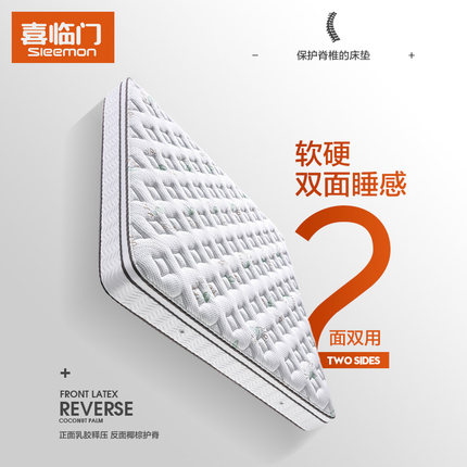 喜临门的床垫怎么样?总听说有人说被忽悠,事件真相如何?