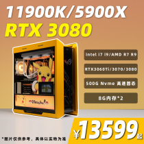 FUN technology computer I7 I9 R7 R9 personalized customization desktop DIY water-cooled ROG family bucket