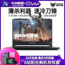 (FUN Technology Drive) Acer Acer predator New Tomahawk 700 e-sports version gaming laptop