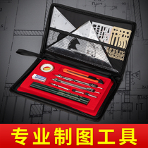 Mechanical drawing Engineering drawing toolkit set Large circular gauge Sub-plan drawing ruler College student design professional Civil engineering construction registered engineer examination work drawing instrument
