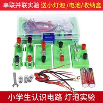 Circuit experimental equipment Series and parallel lighting of small light bulbs Experimental equipment for primary school students and children assembling scientific experiments