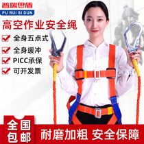 Safety rope wear-resistant aerial work belt set building air conditioning outdoor anti-fall electrician adhesive hook safety belt