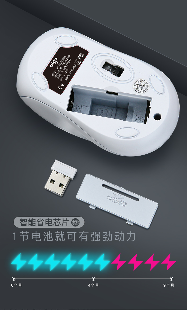 智能省电芯片1节电池就可有强劲动力4+44444-推好价 | 品质生活 精选好价