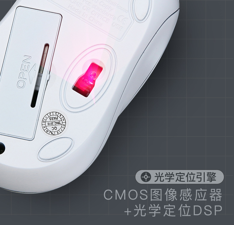 光学定位引擎CMOS图像感应器+光学定位DSP-推好价 | 品质生活 精选好价