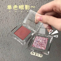 Perfect Diary Monochrome Small Square Mosaic Eye Shadow Disc Small Disc Portable Small Shiny Pink Pearlescent Waterproof Sequin Woman