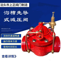 G200X trench-type pressure reducing valve with adjustable pressure reducing and pressure-stabilizing valve DN80100 150