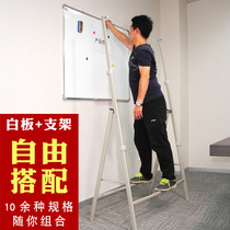Whiteboard support type single-sided blackboard hanging teaching training whiteboard wall meeting writing board high-grade movable lifting blackboard vertical whiteboard magnetic household blackboard wall