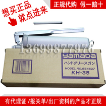 Japan original Yamada Yamada Yamada Yamada YAMADA KH-35 mounter machine for injection molding machine wire rod lube filling gun