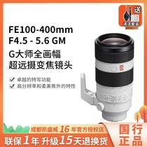 (Original)Sony Sony FE100-400mmF4 5-5 6GM OSS Super telephoto zoom lens