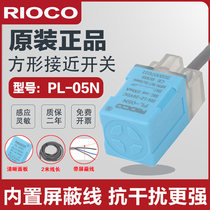 Original fit proximity switch PL-05N square proximity sensor can be replaced by QL-05N NPN normally open 5MM