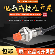 Original Otonix Inductive Proximity Switch PR12-4DP Three Wire PNP Normally Open PR12-4DN