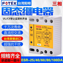 Original installation Taiwan Yangming three-phase solid state relay ESR-25DA 40 60 80 100DA 40DA-H Module