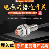 Original installation Ottox close to sensor PR08-1 5DP PNP normal open origin limit switch