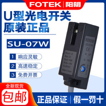FOTEK Taiwan Yangming Label Sensor SU-07W white light source U type photoelectric switch sensor SU-07W