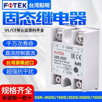 Yangming single-phase solid-state relay SSR-25DD DC control SSR-05DD SSR-05DD 10DD 50DD 75 50DD