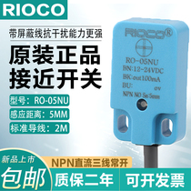 Square proximity switch sensor RO-05NU metal induction switch NPN often open TL-W5MC1 SND04-N