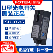 FOTEK Original clothing Taiwan Yangming Label Sensor SU-07G photoelectric switch trough type photoelectric sensor 7mm