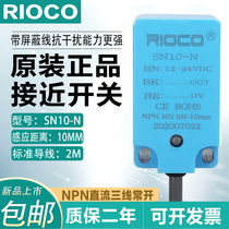 Original fit square proximity switch SN10-N third-tier NPN normally open close to sensor PS-10N induction 10MM