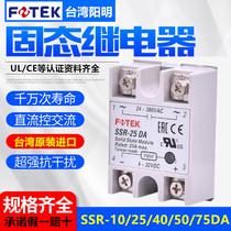 Original installation Taiwan Yangming Single-phase Solid State SSR-10DA SSR-10DA 25DA 25DA 50DA 50DA 75DA-H