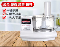 Electric garlic machine household commercial garlic machine shredded sliced food cooking machine Ginger Pepper masher mash