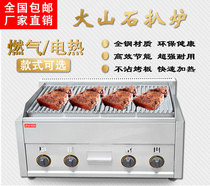 Jieyi gas grill volcanic stone oven twill pit grater commercial ribs electric oven FY-978