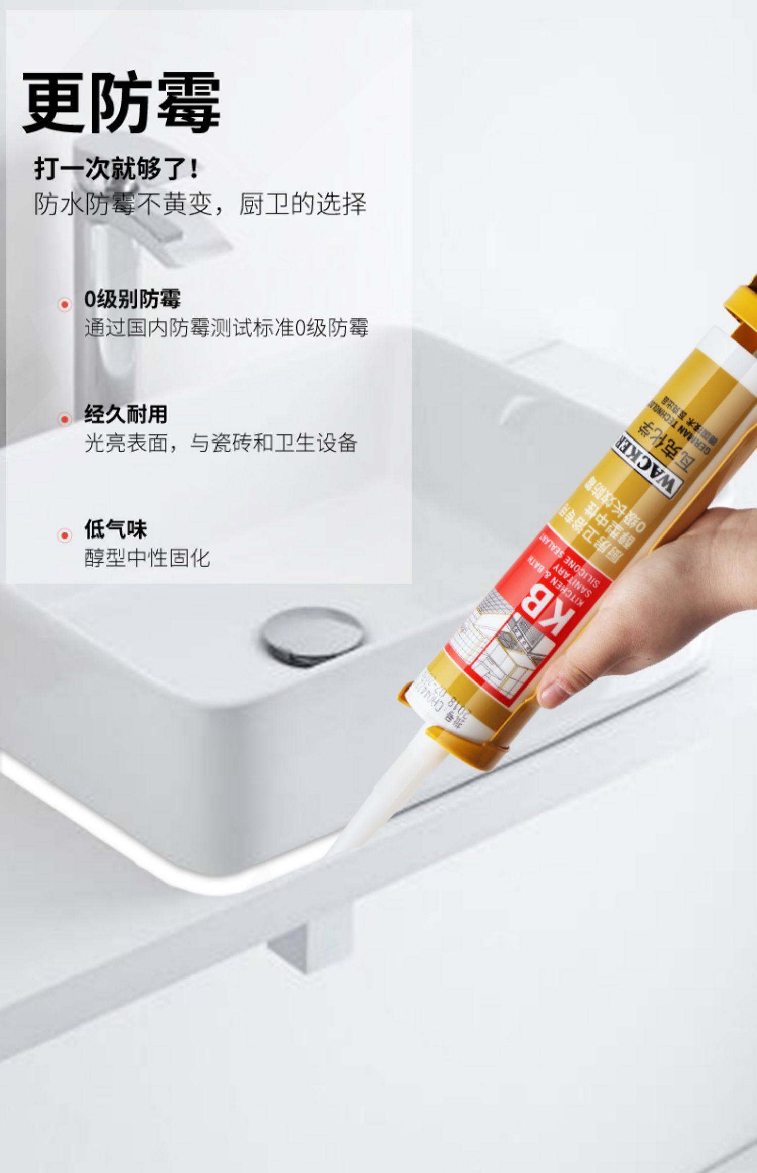 【送工具】德国瓦克中性醇型玻璃强力胶