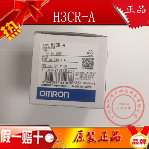 Original OMRON delay relay H3CR-A H3CR-A8 H3CR-H8L AC220V DC24V