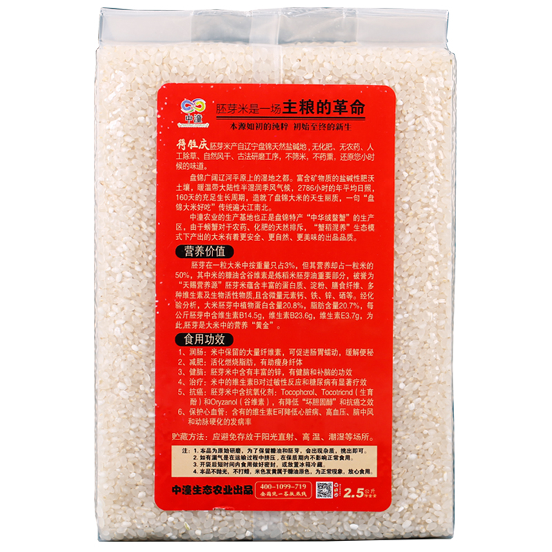 deshengqing 2019 new rice liaoning panjin rice 5kg panjin crab rice 10 jin crab rice embryo rice new
