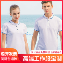 Polo shirt custom work clothes cotton T-shirt short sleeve embroidery custom clothes diy cultural shirt printed logo