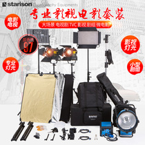 Xin Weisen professional crew film and television film video shooting Spotlight movie Light Interview LED photography light set