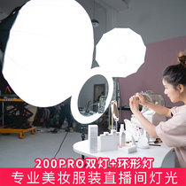 Xinweisen 200W PRO photography light double light set LED fill light Taobao clothing live room full set of sun light always bright light beauty jewelry gourmet food clothing live light